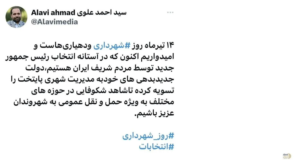 عضو شورای شهر تهران : دولت جدید بدهی خود به شهرداری تهران را تسویه کند