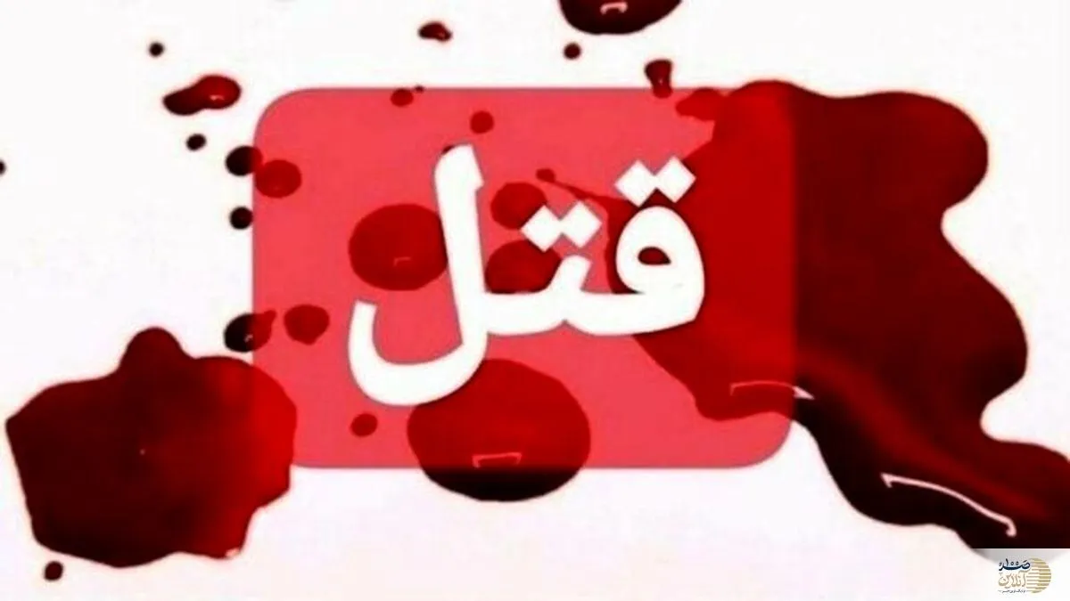 اولین عکس از قاضی ترور شده شیرازی