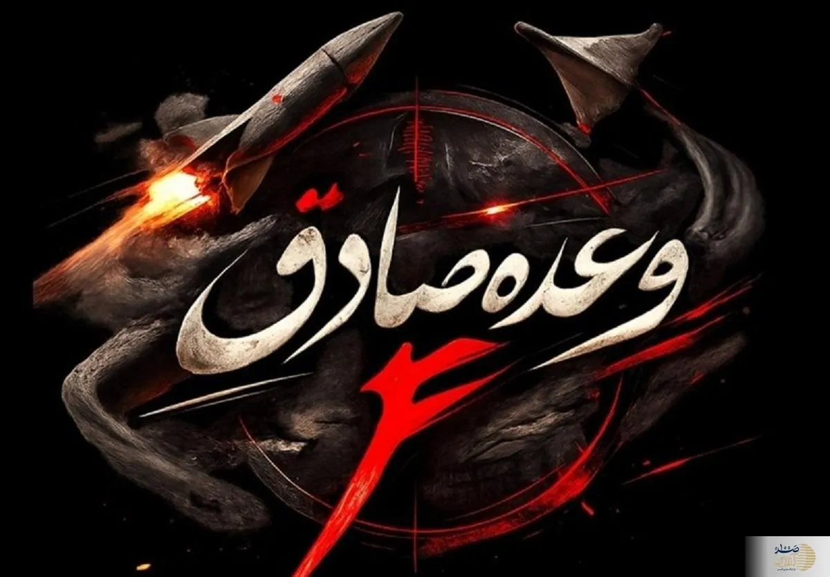 فوری/ موج ۲۲ عملیات وعده صادق ۴ آغاز شد