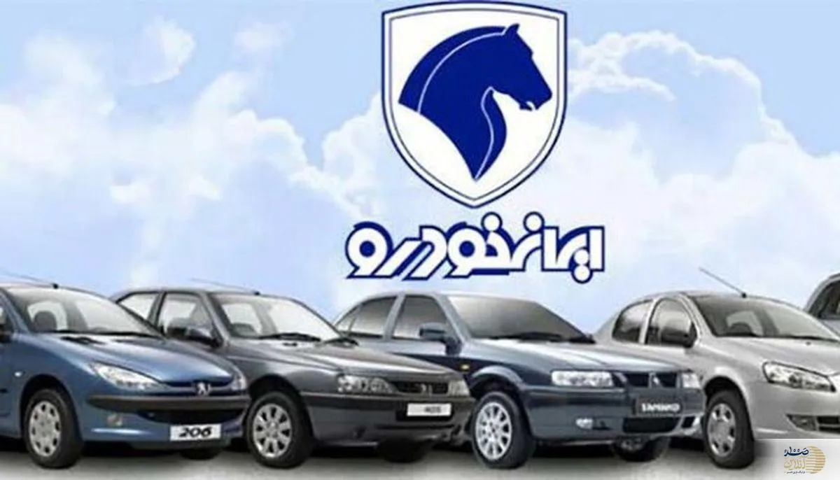 فروش نقدی و اقساطی پژو پارس و سورن پلاس  | با اقساط 29 میلیونی پژو پارس خرید