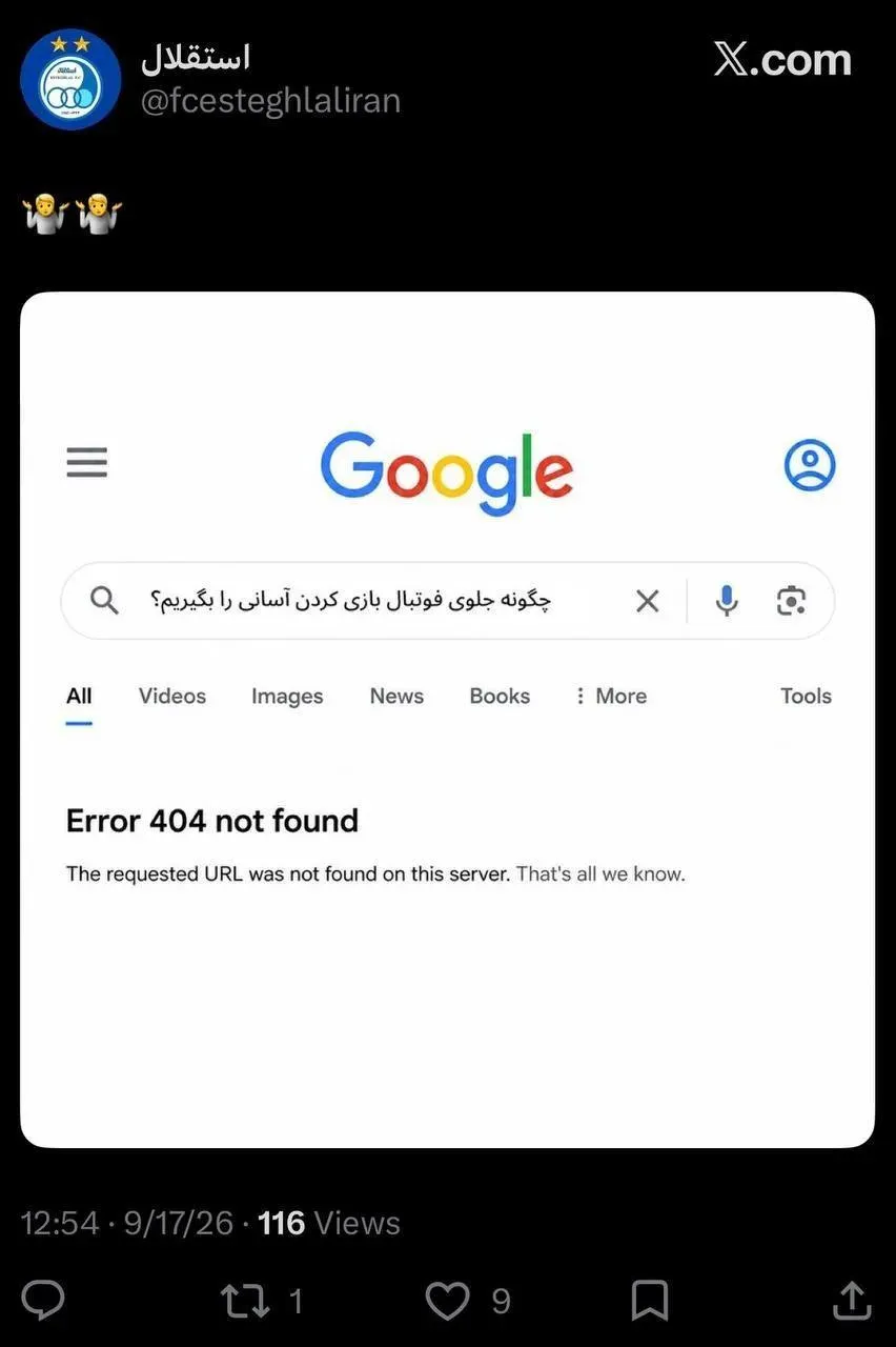 توییت
