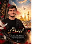 آخرین شهید کودتای دی ماه  1404 به شهادت رسید