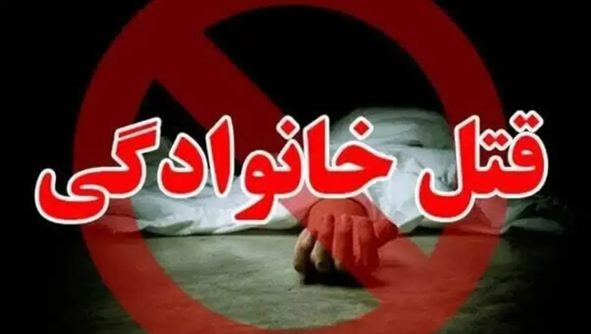 اختلاف خانوادگی در بجنورد به قتل مادرزن ختم شد