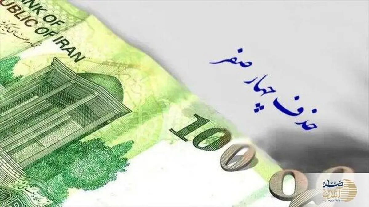 تصویب لایحه اصلاح قانون پولی و بانکی/ ریال جدید جایگزین ریال جاری می‌شود