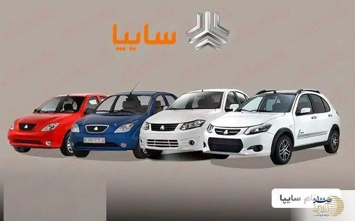 آغاز اولین فروش فوق العاده خودروهای سایپا در سال ۱۴۰۳ + جزئیات و شرایط