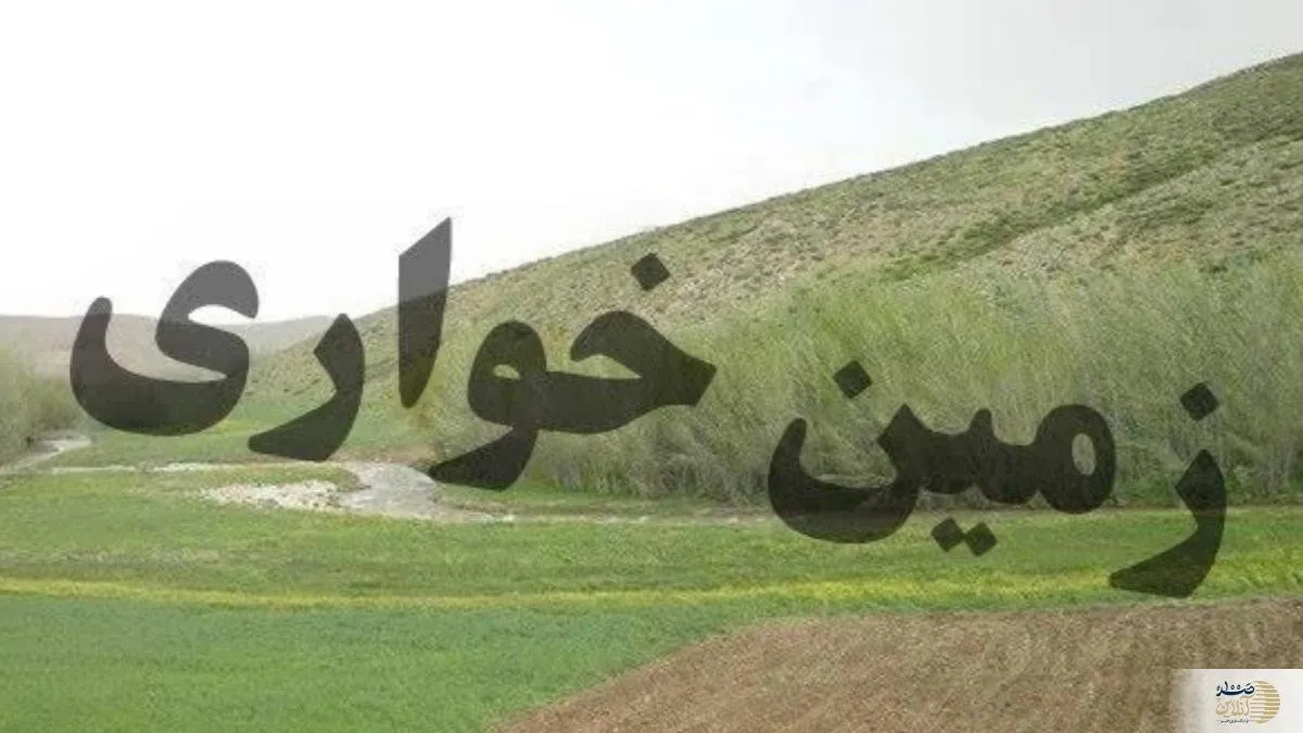 زمین‌خواری ۳ هزار میلیاردی در غرب تهران کشف شد