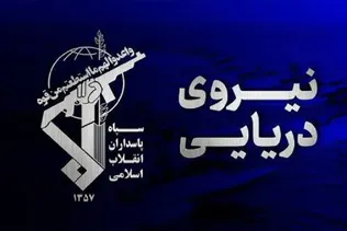 انفجار دومین سوپر نفتکش در برخورد با مین دریایی