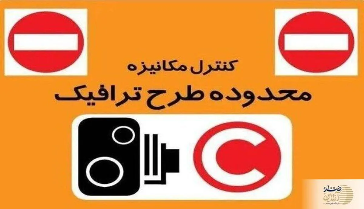هوای تهران قابل‌قبول شد/ زوج‌وفرد امروز اجرا نمی‌شود