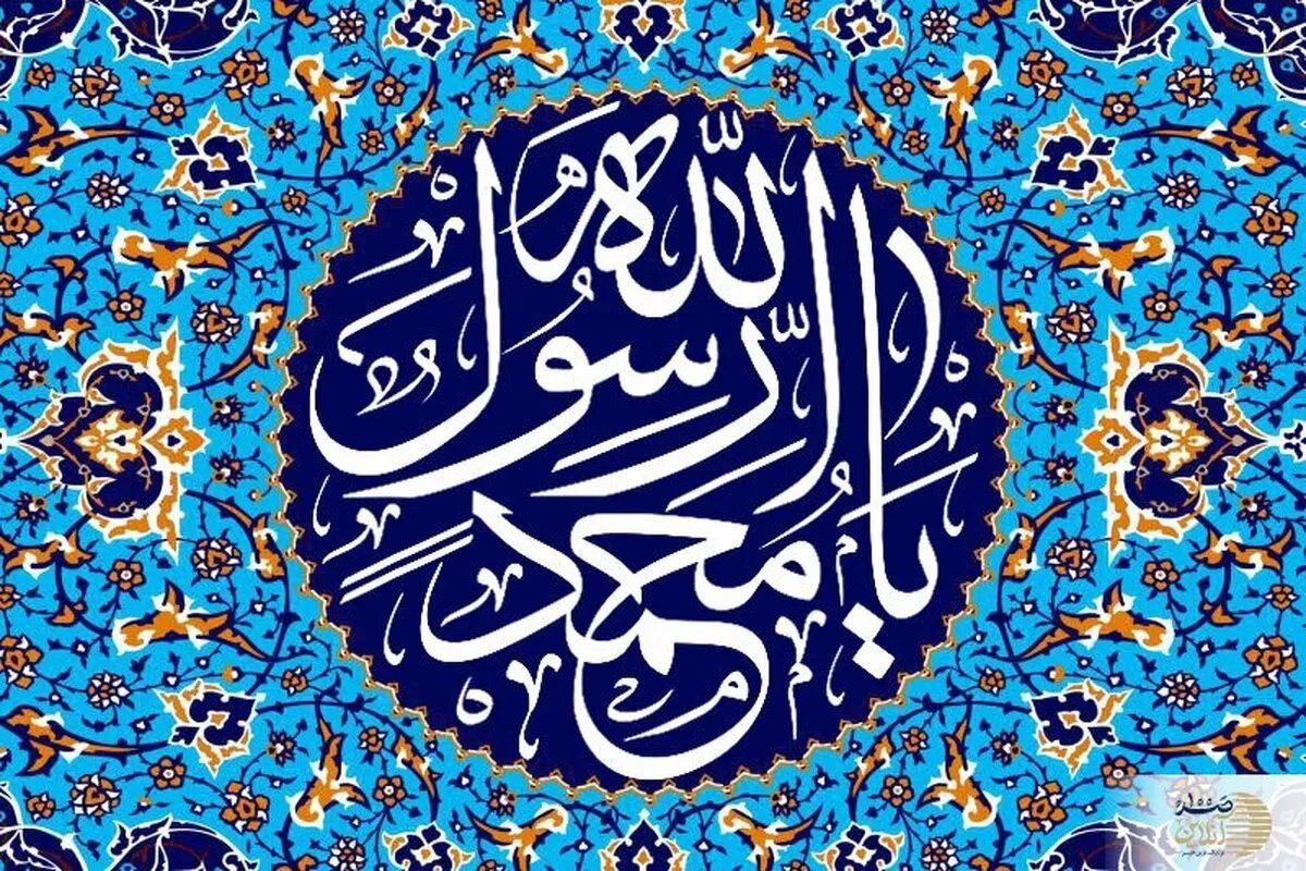 آیا پیامبر اسلام(ص) از نژاد ایرانی بود؟!
