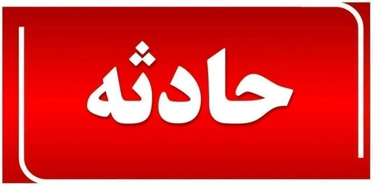 سقوط هولناک دو دختر نوجوان در پیشوا از ارتفاع ۵ متری حادثه آفرید!