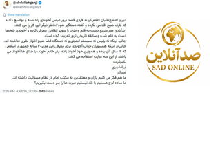 واکنش عبدالله گنجی به ادعای ثابت‌نشده ترور عباس آخوندی؛ وقتی ادعاها بدون مهر تأیید امنیتی روی خط می‌رود!