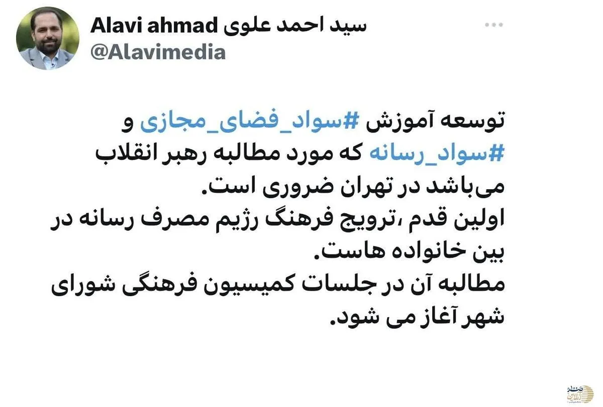ترویج فرهنگ رژیم مصرف رسانه در بین خانواده ها در دستور کار کمیسیون فرهنگی شورای شهر تهران قرار گفت