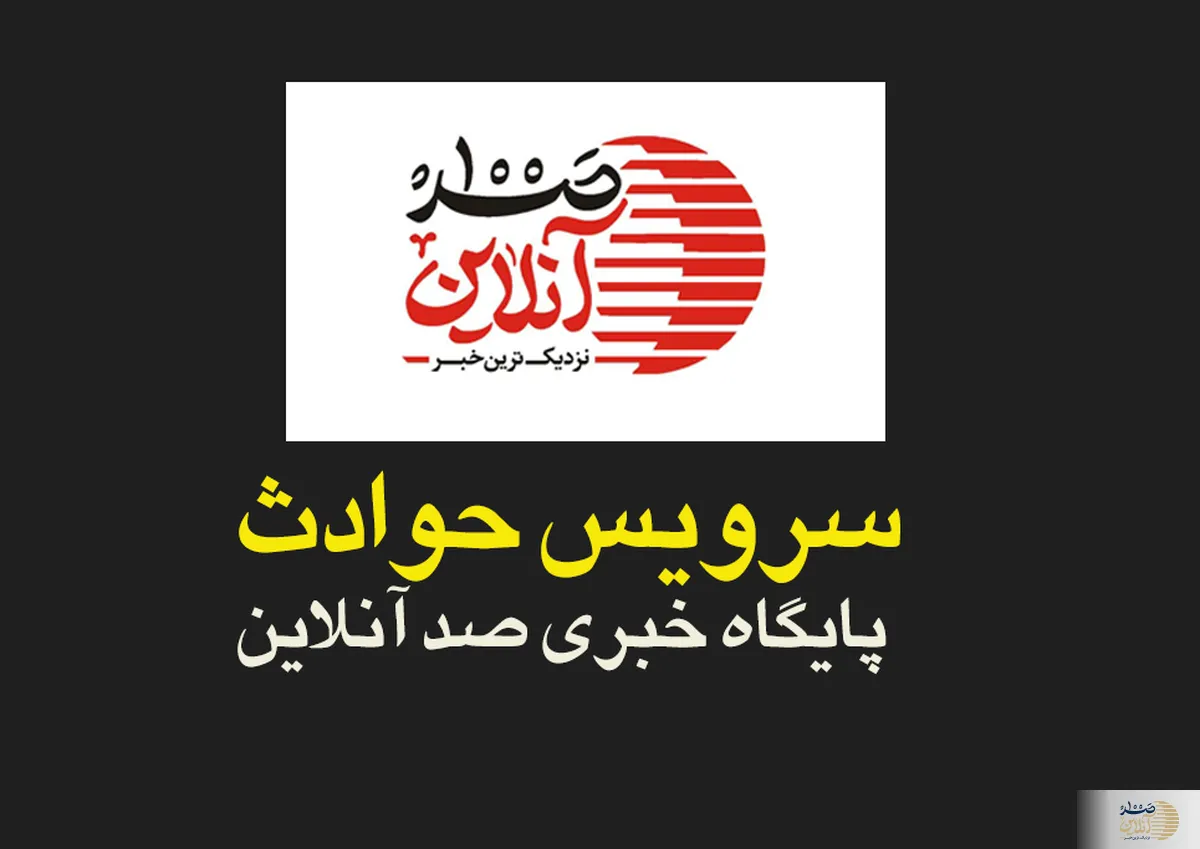 حوادث