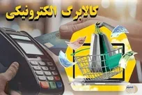 خبر مهم برای جاماندگان کالابرگ/ آخرین مهلت ثبت‌نام کالابرگ اعلام شد + جزئیات کامل