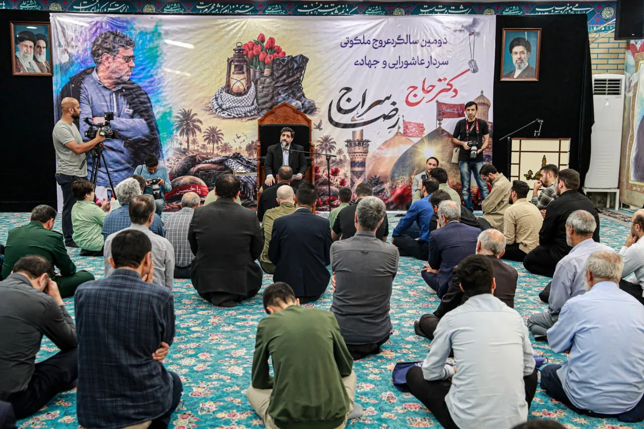 سالگرد عروج سردار جهادی و عاشورایی «رضا سراج» برگزار شد سالگرد عروج سردار جهادی و عاشورایی «رضا سراج» برگزار شد