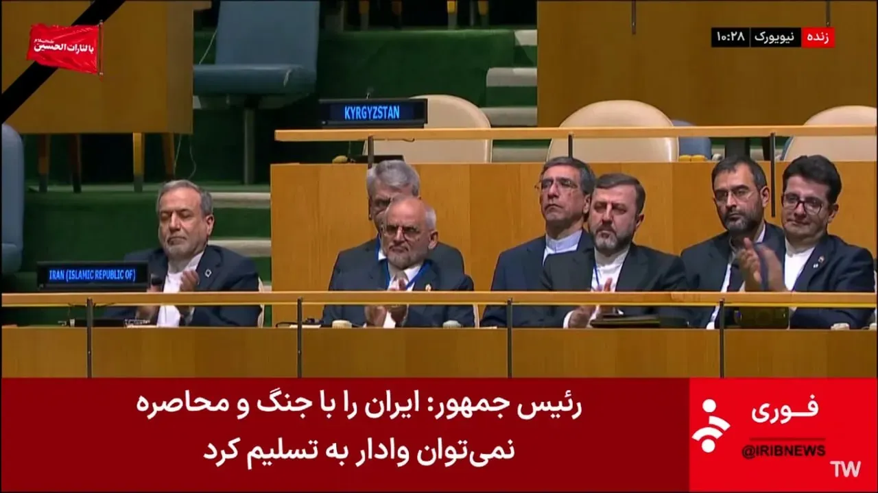 هیات ایرانی