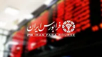 عرضه اولیه فصبا در راه بازار سرمایه