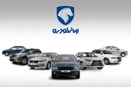 ثبت‌نام خودرو‌های وارداتی ایران خودرو با شرایط ویژه +جزئیات