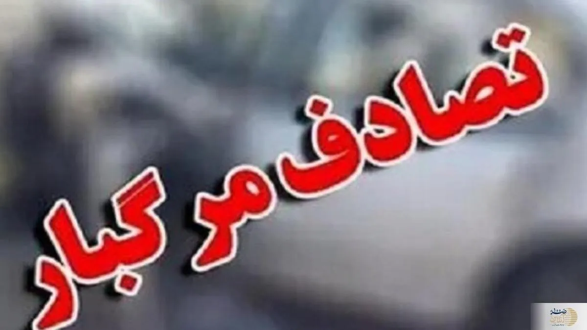 رانندگان بی‌احتیاط عامل دو سانحه مرگبار در تهران شدند
