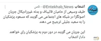 رسانه های معلوم الحال وارد فاز اختلاف افکنی شدند/جلیلی‌ها و قالیبافی‌ها هوشیار باشید