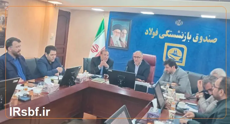 بازنشستگی فولاد