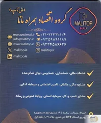 اصلاح موعد زمانی بارگذاری اطلاعات در سامانه دفاتر تجاری برای سال مالی 1404