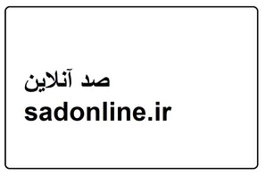 ویدئو | خلبان ارتش، از لحظات حساس و جزئیات عملیات حمله غافلگیرانه در ارتفاع پایین به پایگاه‌های آمریکا پرده برداشت