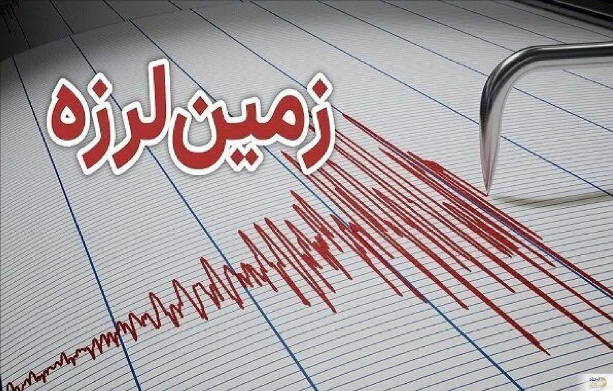 زمین‌لرزه ۳.۷ ریشتری حوالی بندرعباس + جزئیات