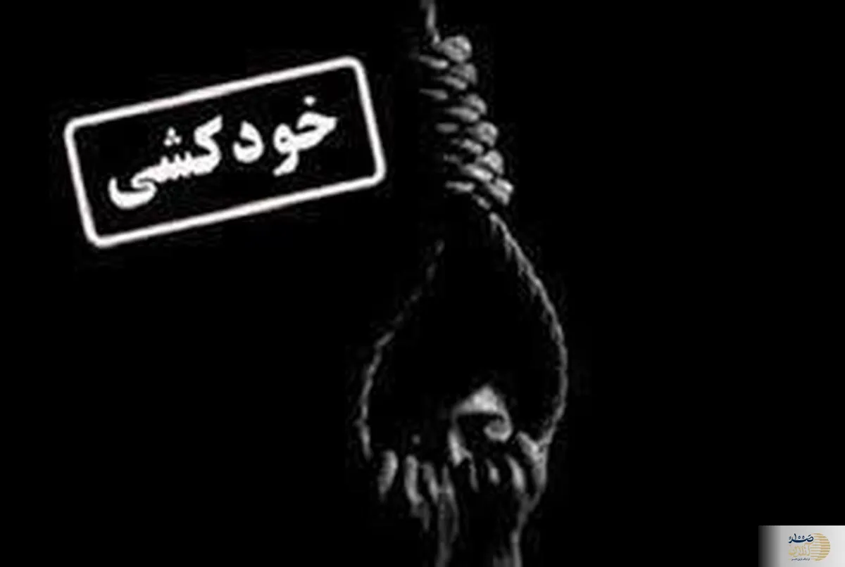 عکس/ برادر این مربی فوتبال خودکشی کرد