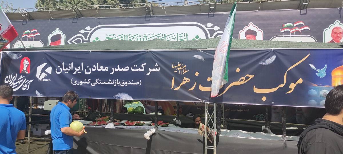 «میزبانیِ متفاوت از زائرانِ «رهبر شهید»/ ۵ موکب صندوق بازنشستگی کشوری شبانه‌روزی خدمت‌رسانی می‌کنند