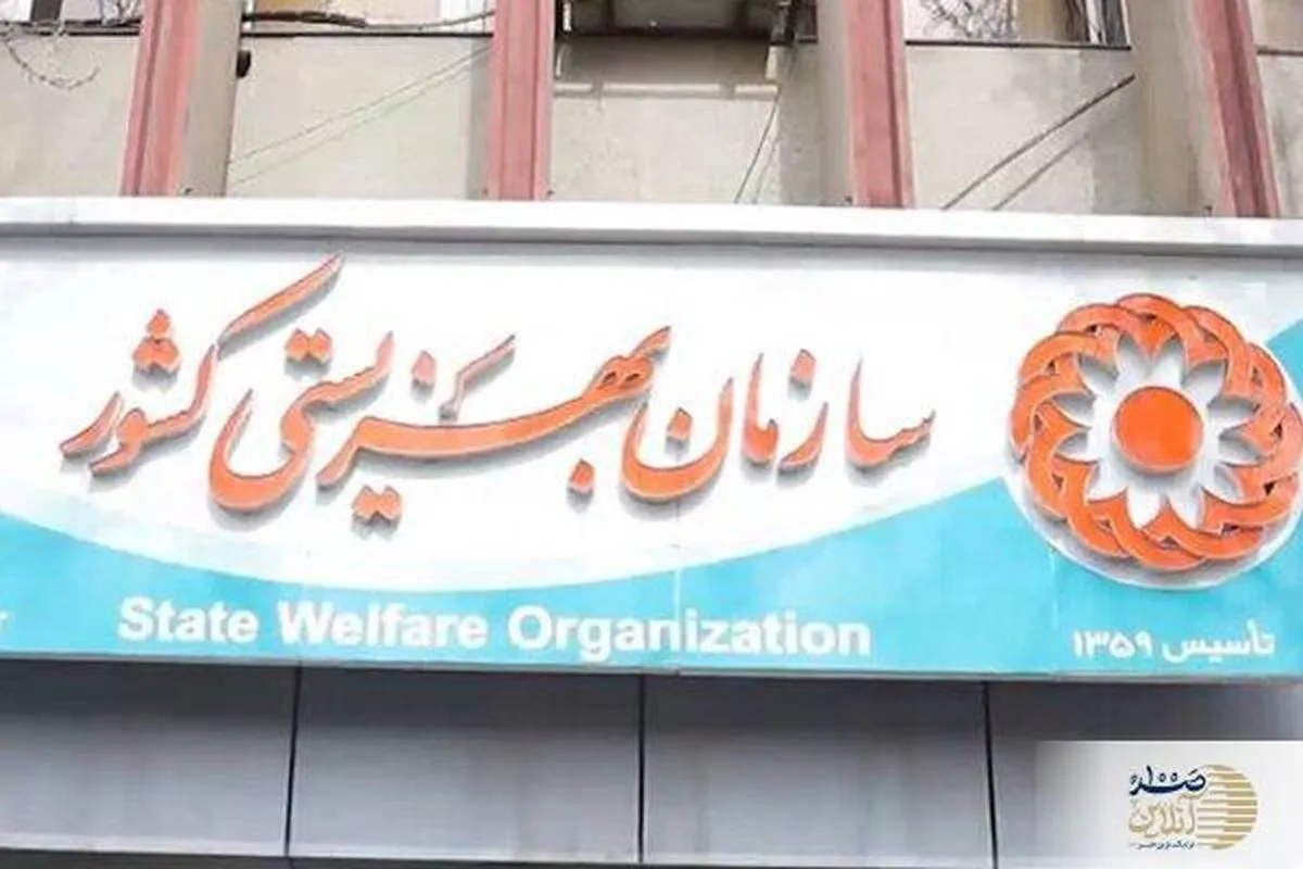 خبر فوری درباره تاریخ واریز مستمری مددجویان بهزیستی | واریز ۲ میلیون تومانی برای مستمری بگیران