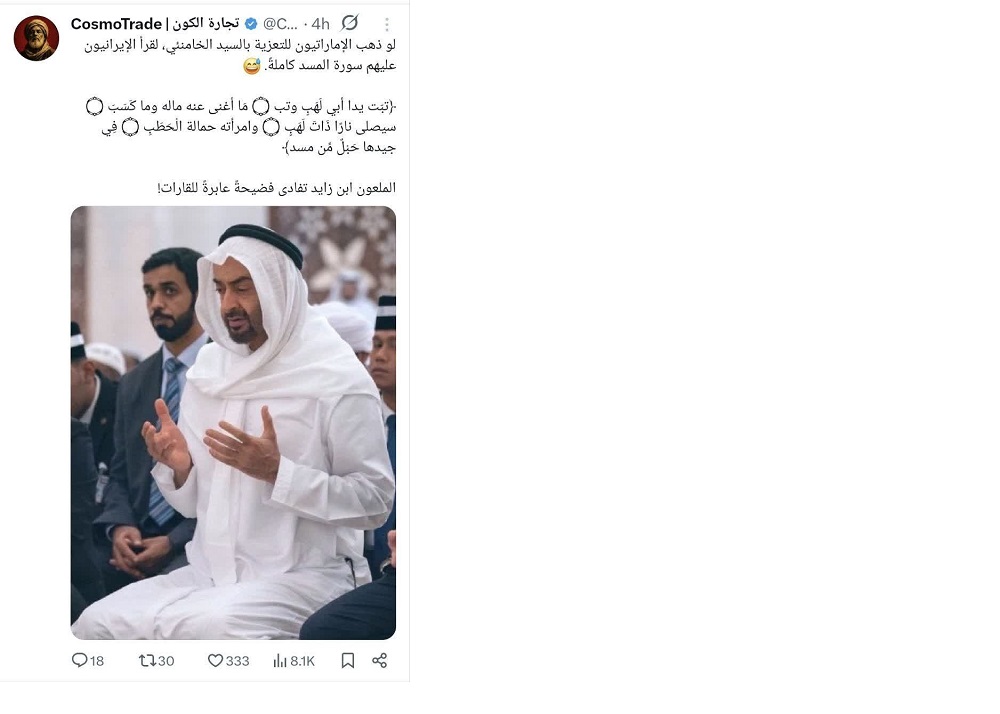 افشاگریِ فضای مجازی؛ فرار ابنزاید از یک رسوایی بزرگ فرامرزی برای امارات خائن افشاگریِ فضای مجازی؛ فرار ابنزاید از یک رسوایی بزرگ فرامرزی برای امارات خائن