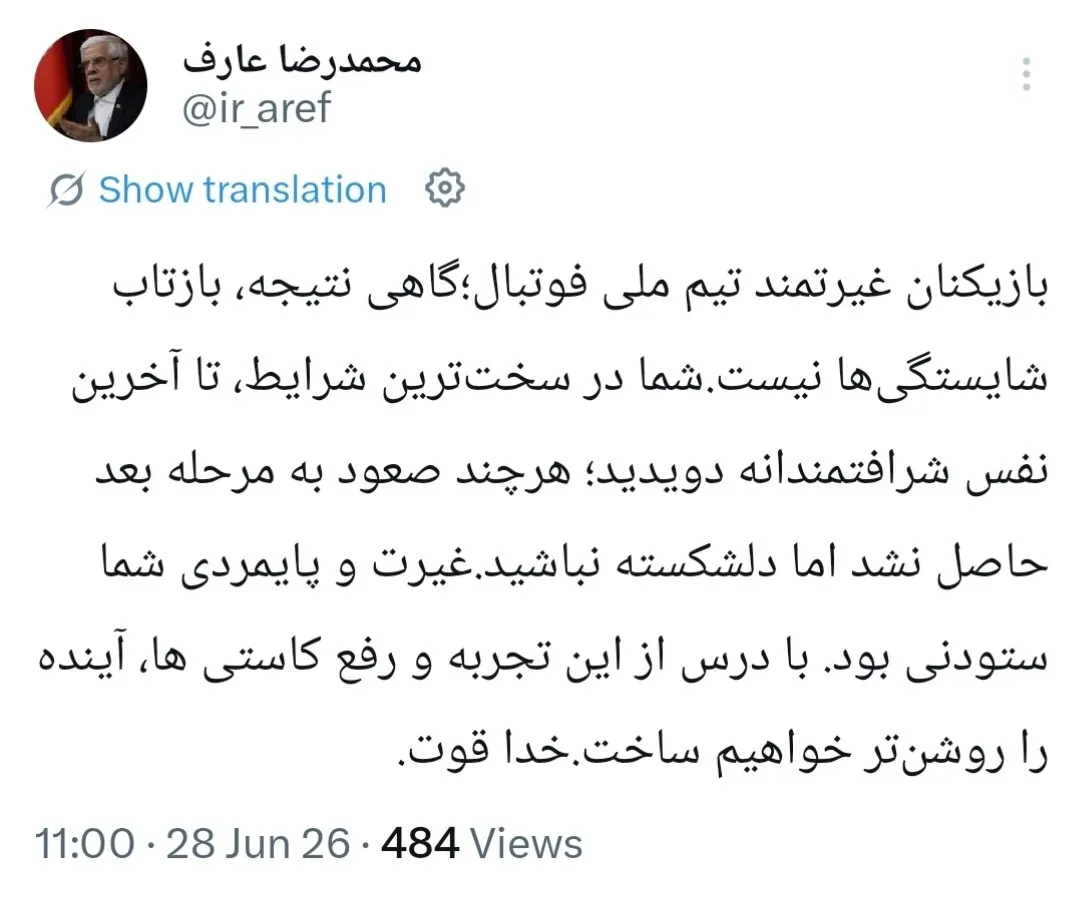 عارف