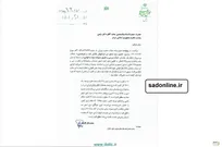 منتظر جهش نجومی قیمت محصولات وابسته به فرآورده‌های پالایشی و پتروشیمیایی باشید+سند