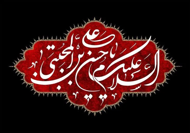 امام حسن