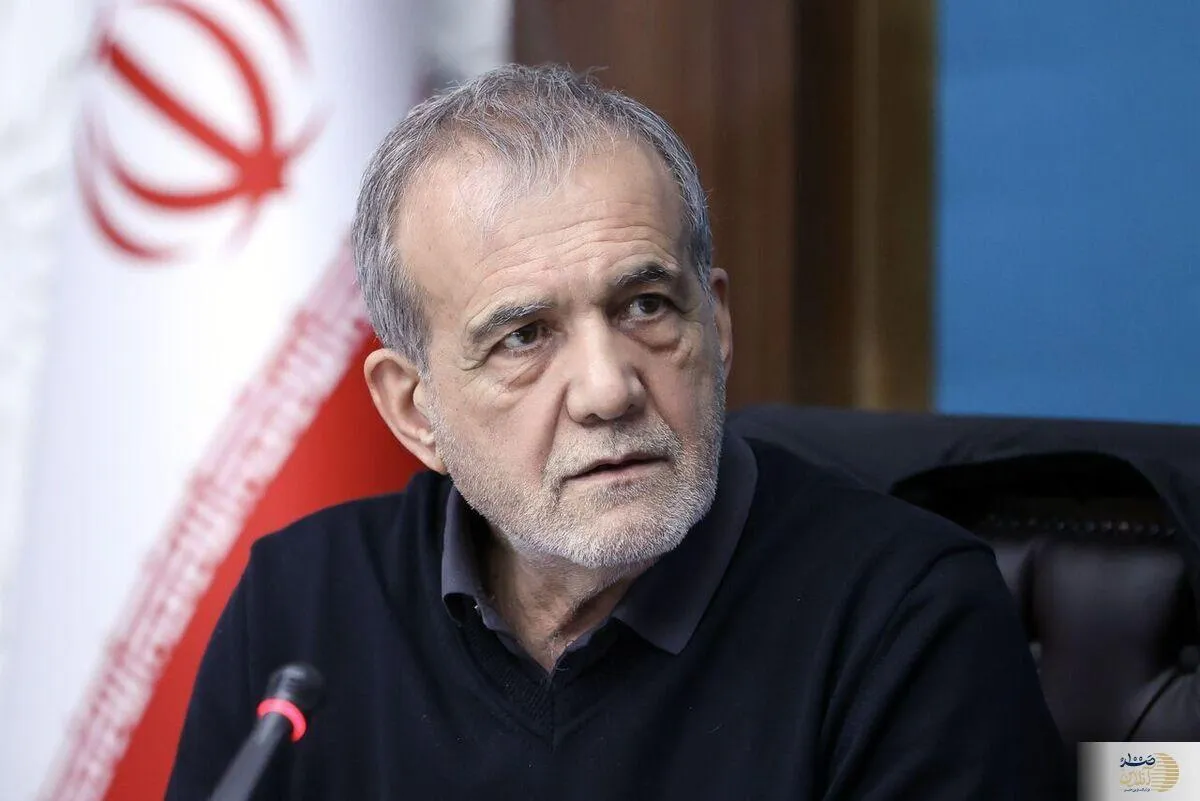 ویدیو/  پزشکیان برای گفتگوی مستقیم با ترامپ شرط گذاشت