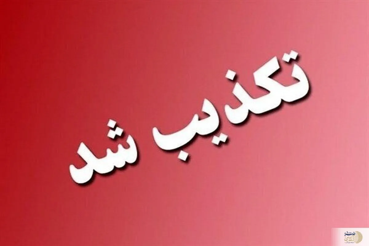 تکذیب شایعه حمله به خط لوله نفت خوزستان