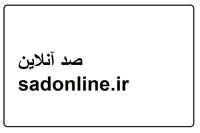 ویدئو | خلبان ارتش، از لحظات حساس و جزئیات عملیات حمله غافلگیرانه در ارتفاع پایین به پایگاه‌های آمریکا پرده برداشت