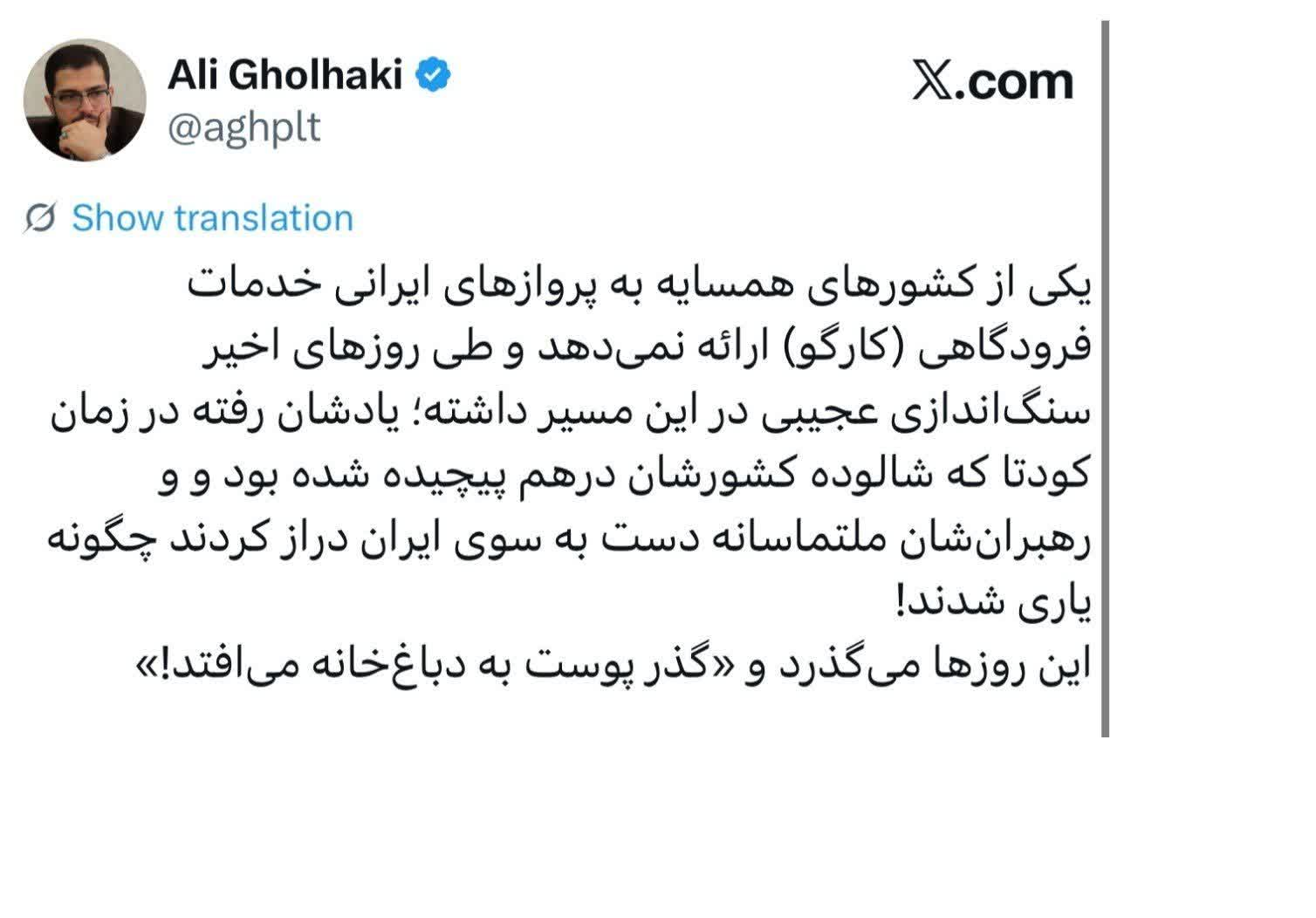 تنش‌های پنهان در آسمان؛ وقتی «گذر پوست به دباغ‌خانه» دیپلماسی ایران و ترکیه را به چالش می‌کشد