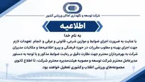 باشگاه انقلاب تهران به دلیل حجاب تعطیل شد