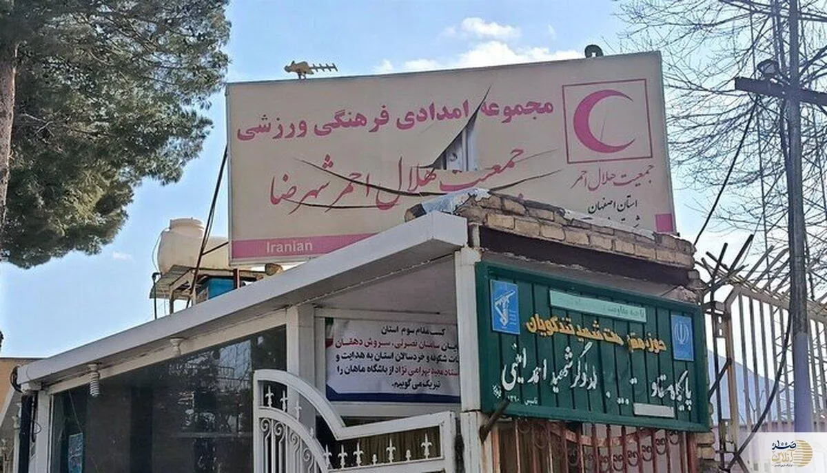 آمار کشته و مجروحان هلال‌احمردر ناآرامی‌های اخیر اعلام شد