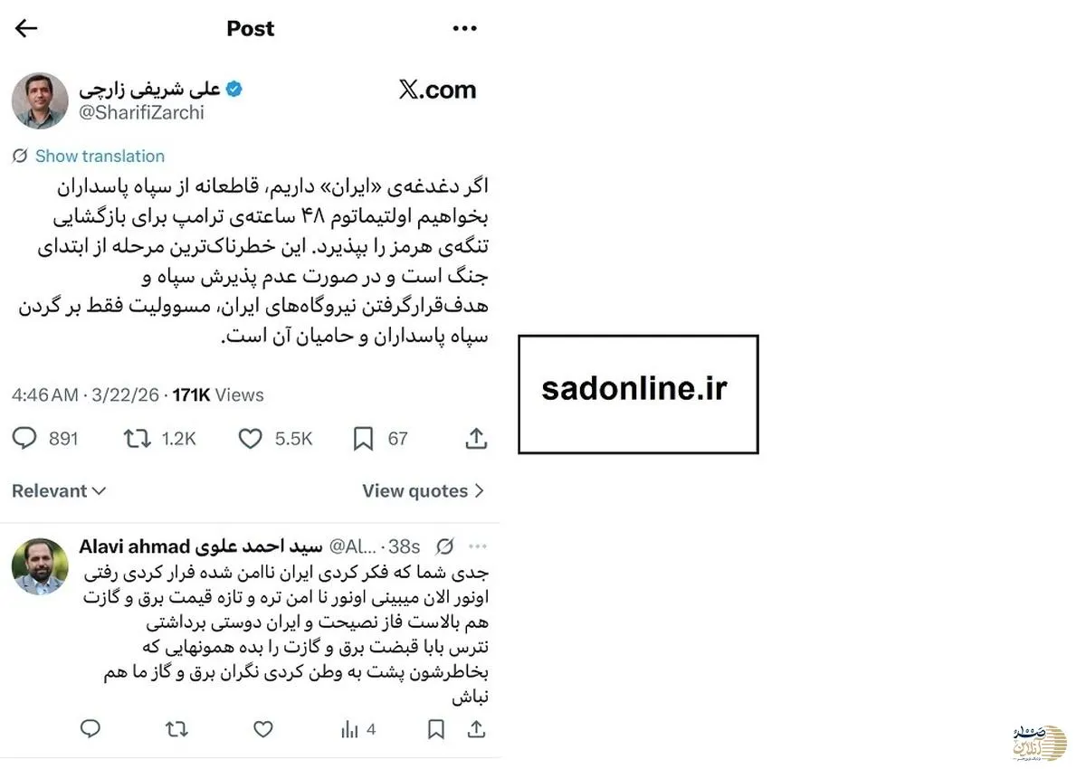 پاسخ قاطع عضو شورای شهر تهران به حاشیه‌سازیِ چهره‌های فراری؛ علوی: نگران برق و گاز ایران نباشید