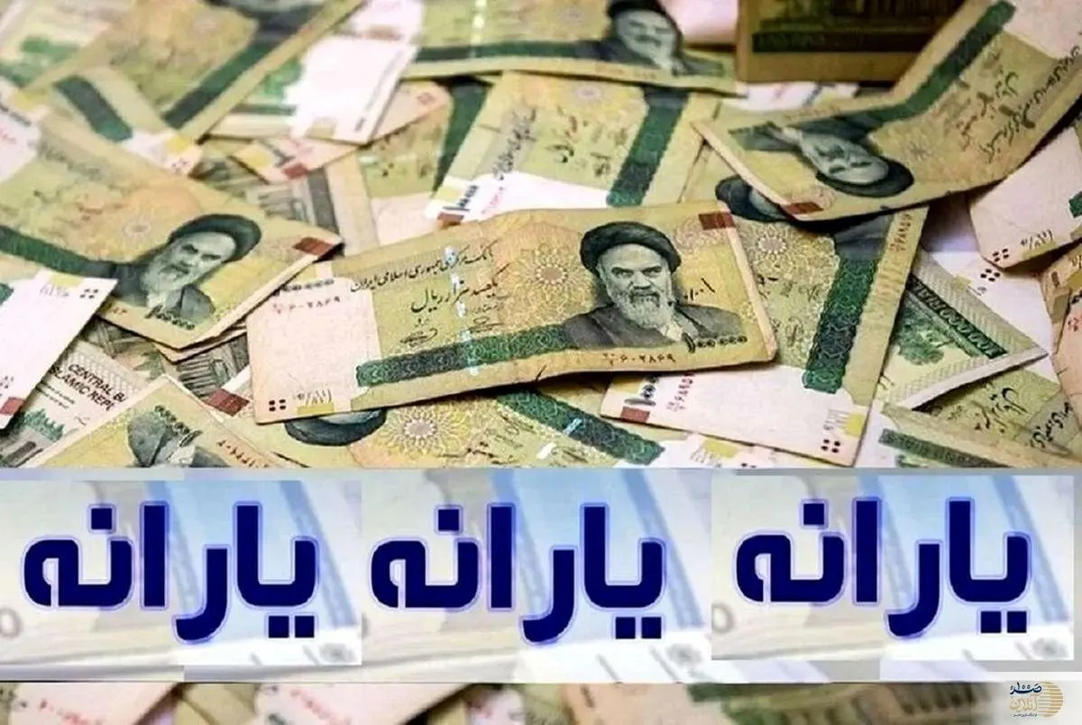 واریز ۳۵۰ هزار تومان یارانه کالابرگ به حساب سرپرستان خانوار