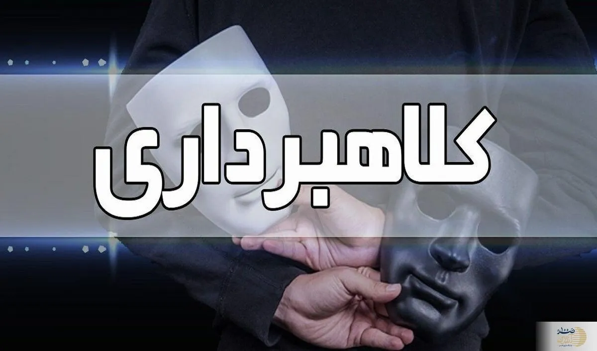 دستگیری کلاهبردار میلیونی ارز دیجیتال در تلگرام