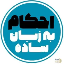این کار روزه را باطل می کند