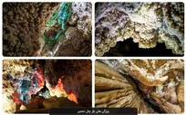 همه چیز درباره غار چال نخجیر