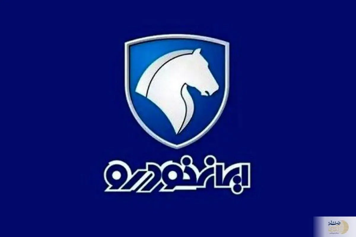 آغاز حراج تابستانه ایران خودرو بدون قرعه کشی | ثبت نام هایما زیر قیمت را از دست ندهید + لینک سایت