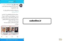 عوض شدن شبانه جای جلاد و شهید در ایذه +عکس
