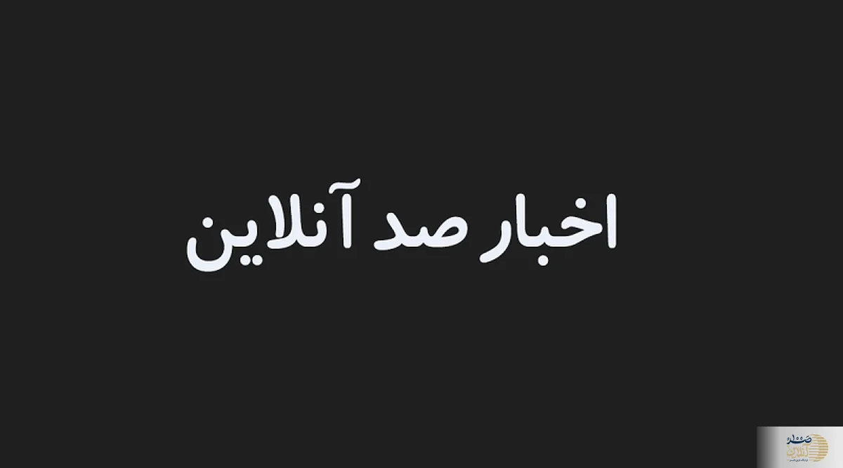 خیانت آشکار در دولت وفاق! مشاور رسانه‌ای: آن خاک را دادیم رفت