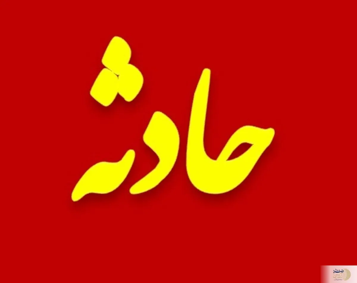 مصدومیت ۳ نفر با سلاح سرد